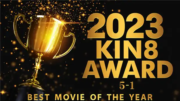 Kin8tengoku 3814  2023 KIN8 AWARD 5位-1位 BEST MOVIE OF THE YEAR