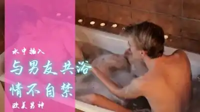 水上搞 唅精接吻