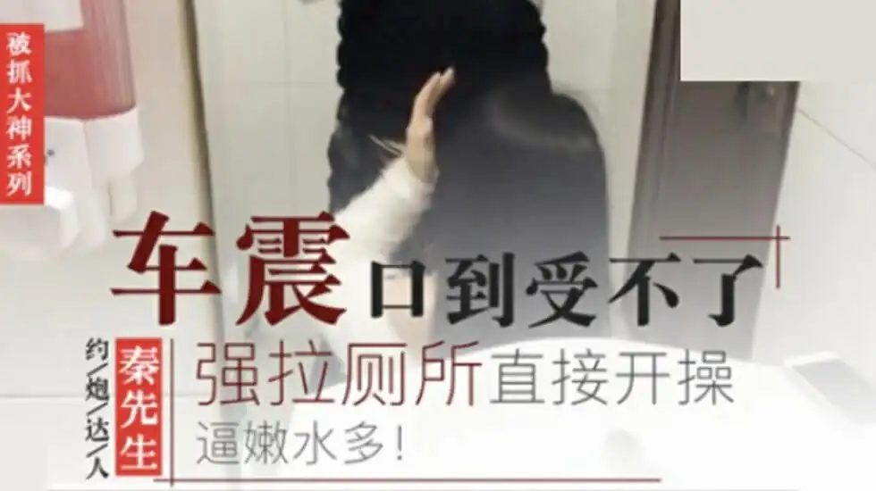 秦先生第四部-开车被口到受不了,餐厅厕所直接开操的...