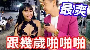 實測女生喜歡跟多大的啪啪「成人综艺-看综艺涨姿势」的!