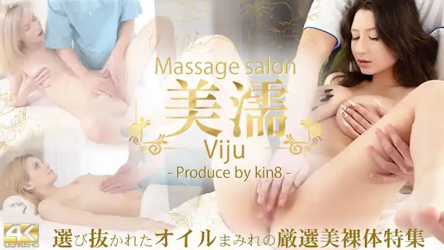 Kin8tengoku 3970 金髪天国 美儒 Massage salon 選び抜かれたオイルまみれの厳選美裸体特集